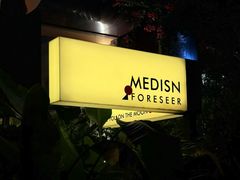 -MEDISN·药厂