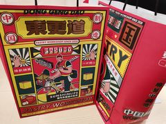 -東更道点心行(利客来店)