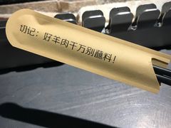 -很久以前羊肉串(中山公园店)