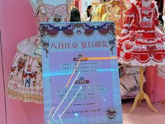 -长沙悦方ID MALL
