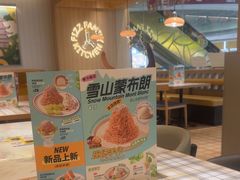 -菲滋意式餐厅(西溪印象城店)