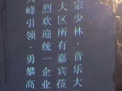 -禅宗少林·音乐大典