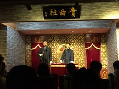 -青曲社相声(易俗街区店)