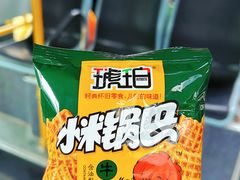 -阿三休闲食品(宝塔路店)