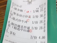 -南记食粥坊·宵夜大排档(莲花店)