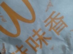 -味味香(团结湖店)