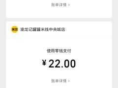 -渝龙记罐罐米线(中央城店)