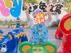 -季高兔窝窝亲子园(上海薰衣草公园店)