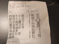 -烧江南烤肉(长春摩天活力城店)