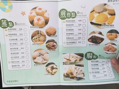 -添好运点心专门店(深水埗店)