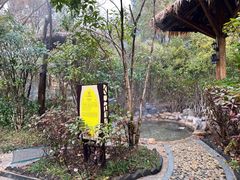 -深业半汤御泉庄温泉