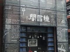 -钟书阁(松江泰晤士小镇店)