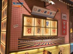 -姜胖胖韩式自助烤肉(光明万达店)