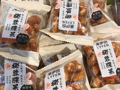 椰蓉腰果-来伊份(昌达路139T店)