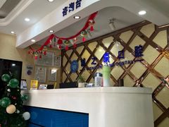 -诚之康口腔矫正种植中心(天通苑店)