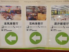 -三亚亚龙湾天域度假酒店