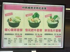 -金陵杨胖子·砂锅麻辣烫(金轮新天地店)