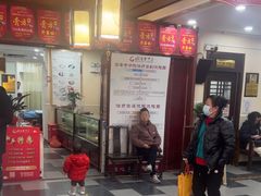 -固生堂中医连锁·推拿正骨·针灸艾灸(崇安寺分院)