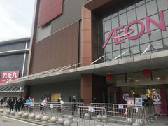 -永旺梦乐城(金银潭店)