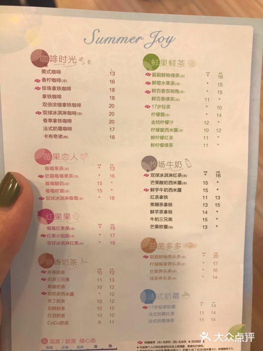 CoCo都可(蓝村店)菜单图片