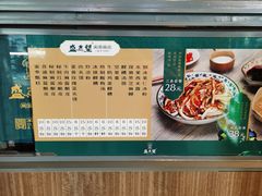 -清真盛志望麻酱酿皮·非遗老字号
