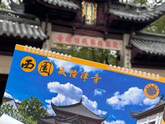 -西园寺素食(西园弄戒幢律寺店)