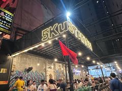 -5KU Station