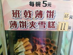 -成裕雪糕店(士多店)