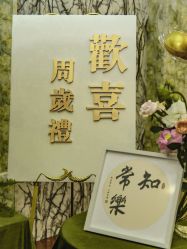 -浅夏之花气球派对
