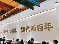 -陳香貴·蘭州牛肉面(松江亚繁亚乐城店)