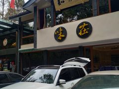 门面-知味观·味庄(杨公堤店)