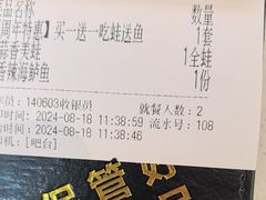 -蛙喔牛蛙(淮安吾悦店)