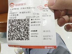 -大世界影城(无锡江南大悦城IMAX激光店)