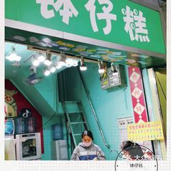 小店有多少人口_家有小店头像(3)