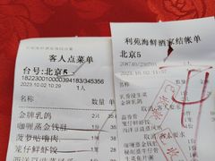 -吉莲利苑海鲜酒家(珠海拱北29年老字号店)