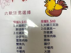 菜单-胜利茶餐室