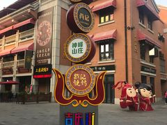 -吉庆街美食广场