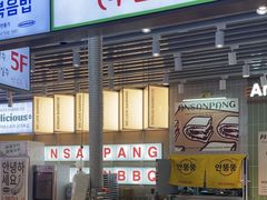 -安又胖韩国烤肉(泰达永旺店)