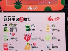 -混果汁(福田领展中心城店)