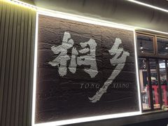 -蟹掌柜肉蟹煲(公园路店)