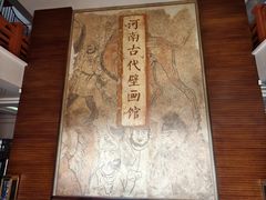 -洛阳古墓博物馆