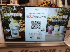 -Yee3·三号椰·椰子炒冰(上海中山公园龙之梦店)