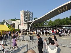 -石家庄市动物园