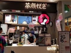 -茶颜悦色(平和堂负一楼店)
