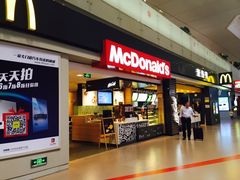门面-麦当劳(禄口机场T2航站楼)