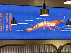大堂-李想大虾(吾悦广场店)