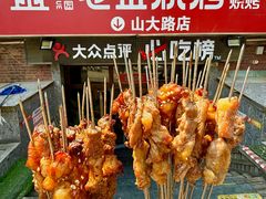 -清真·老金烧烤·小龙虾(山大路店)