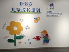 -酷贝儿童成长中心(嘉宏·大橘印象荟店)