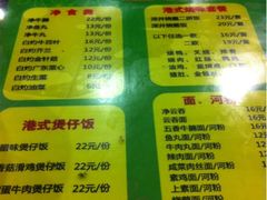 -永祥烧腊餐厅(虹口店)