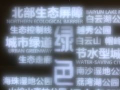-广州市城市规划展览中心